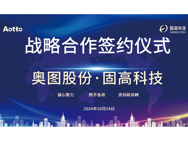 Aotto and Googoltech Signed Strategic Cooperation Agreement