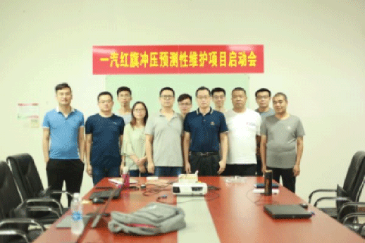 智能制造大幕拉开 挺立潮头气势如 虹——红旗预测性维护系统