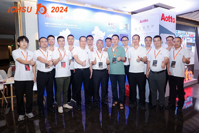 现场直击|奥图股份2024合肥ICHSU掠影
